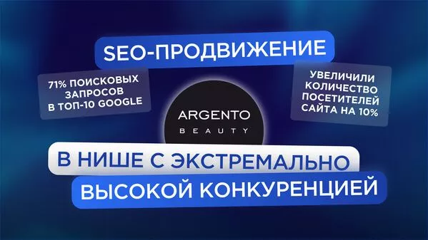 Отзыв о SEO-продвижении салона красоты